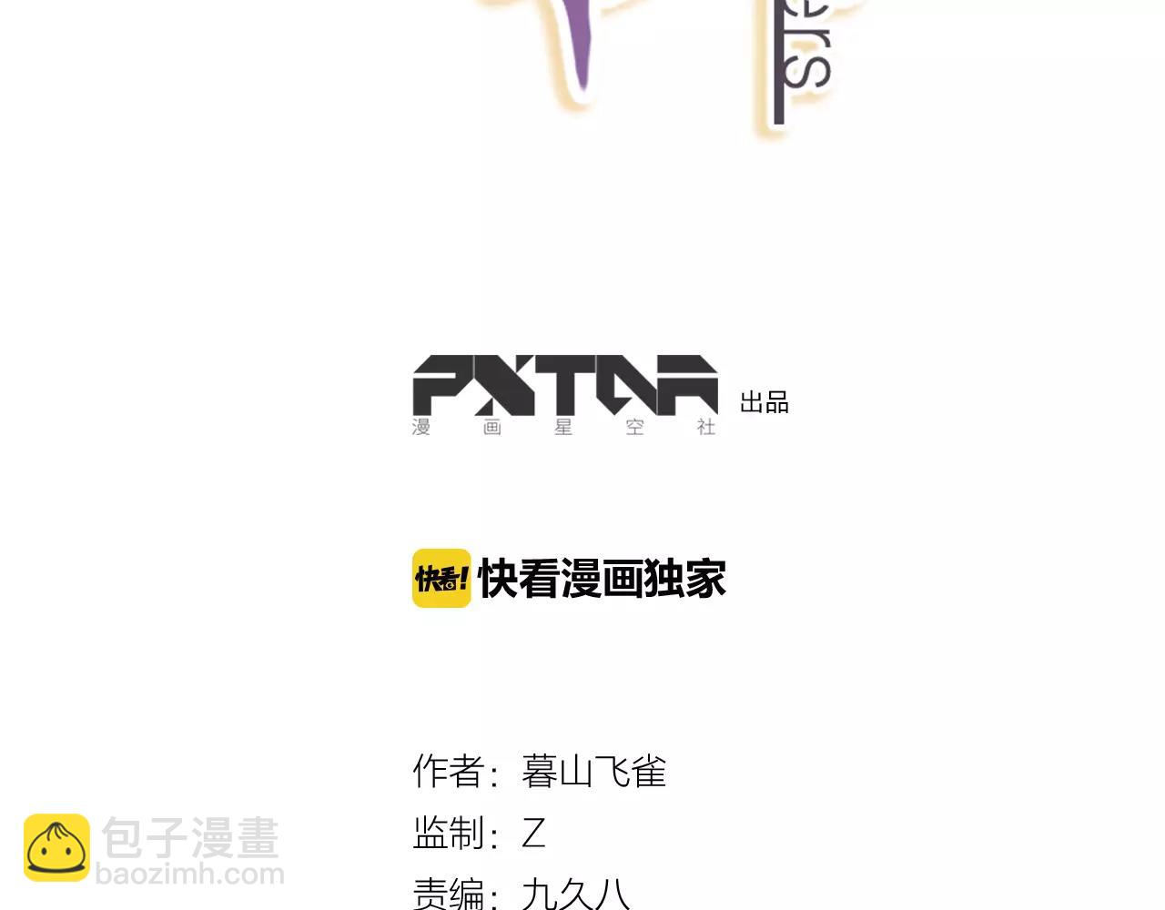 第24话 除妖-第26话