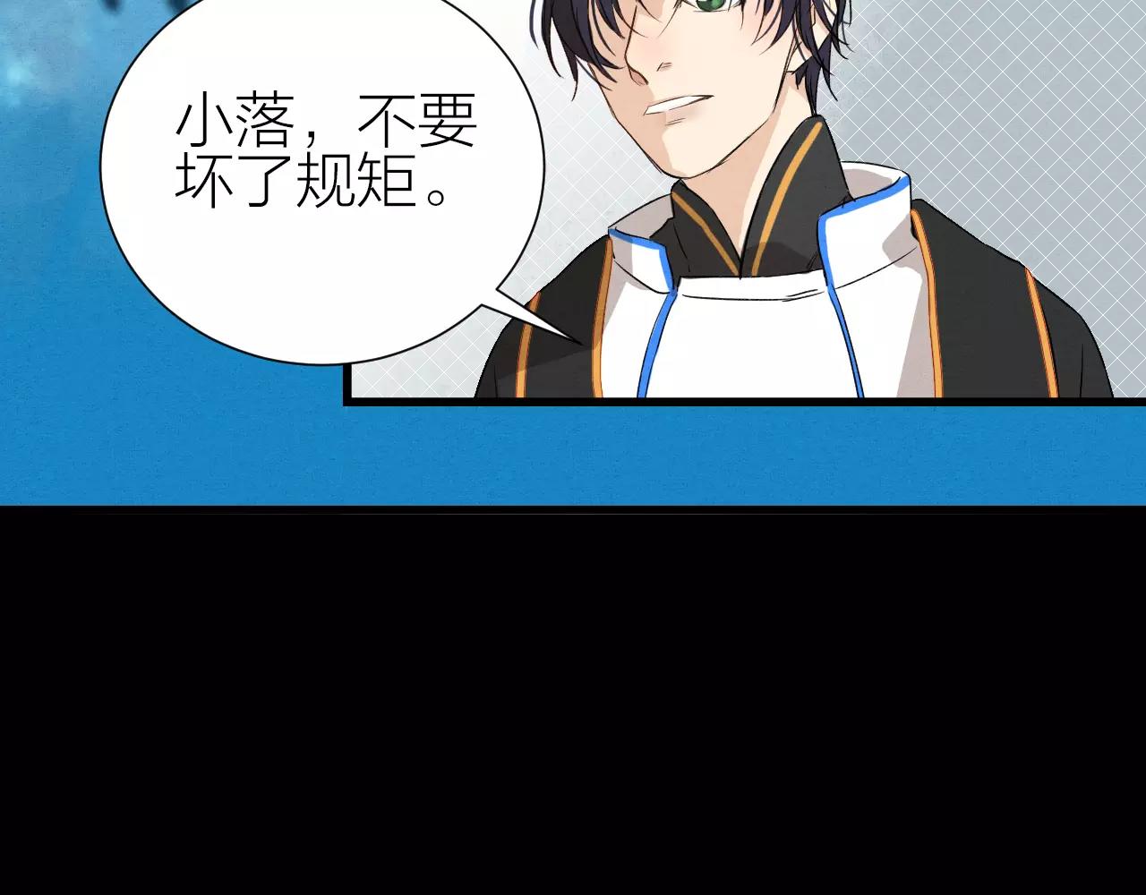 第24话 除妖-第26话