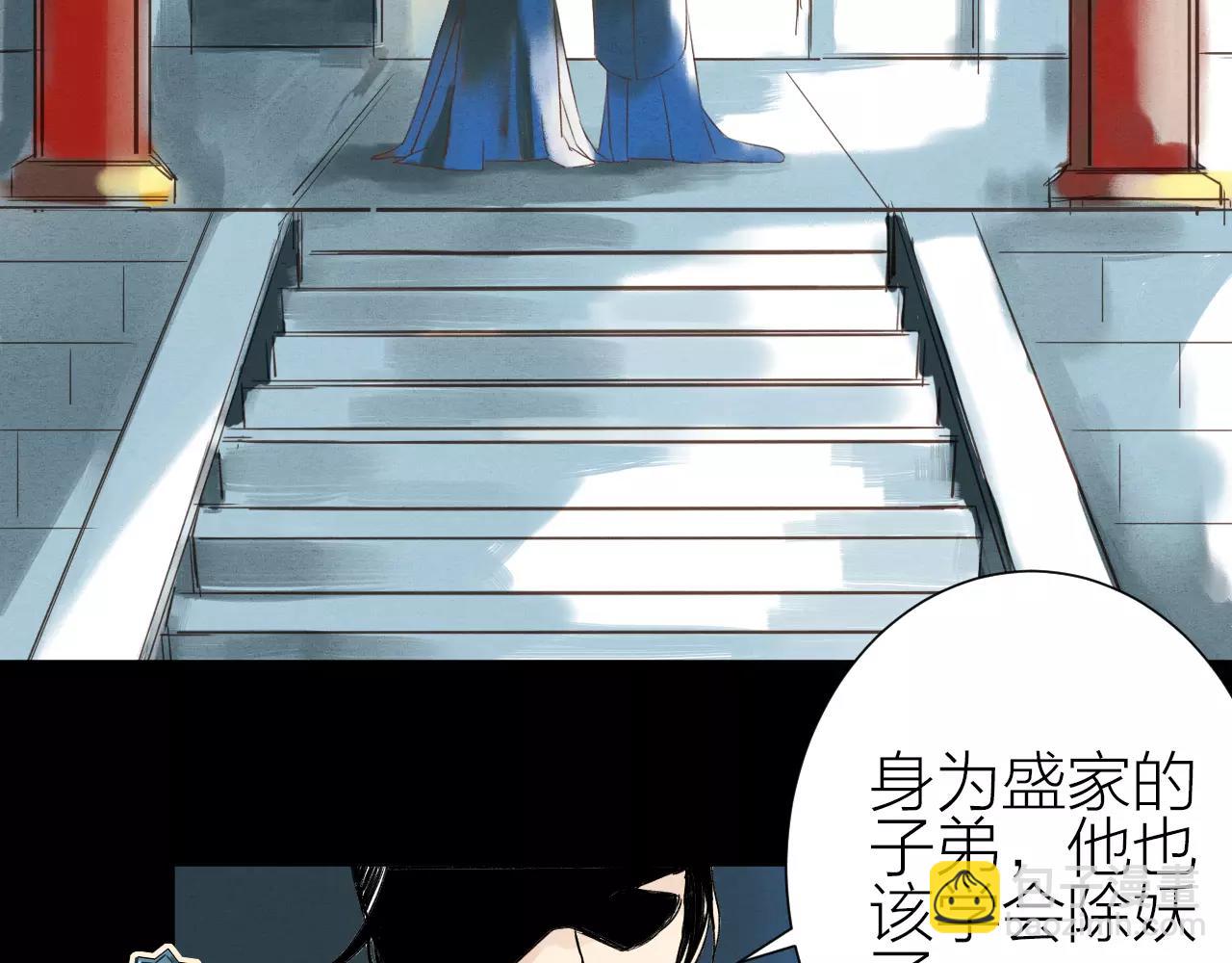 第24话 除妖-第26话