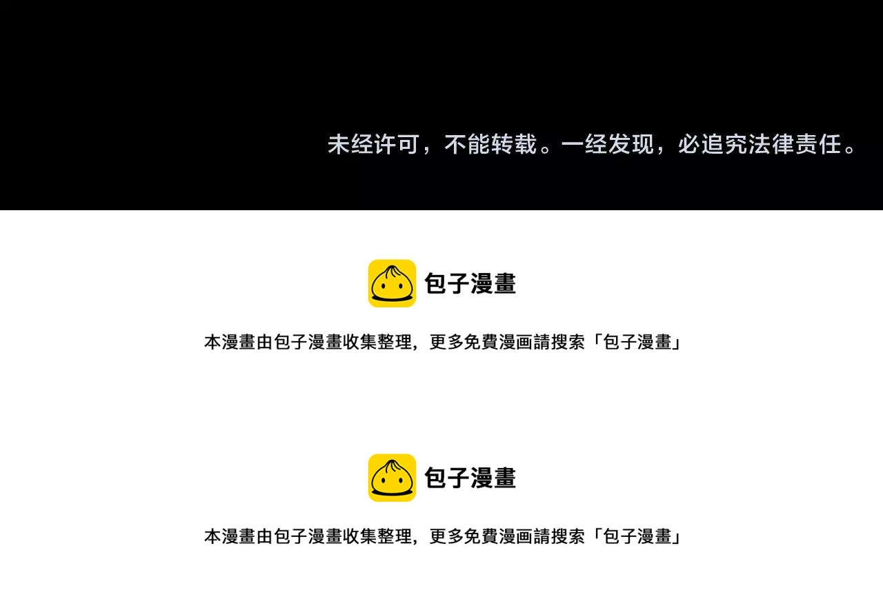 第24话 除妖-第26话