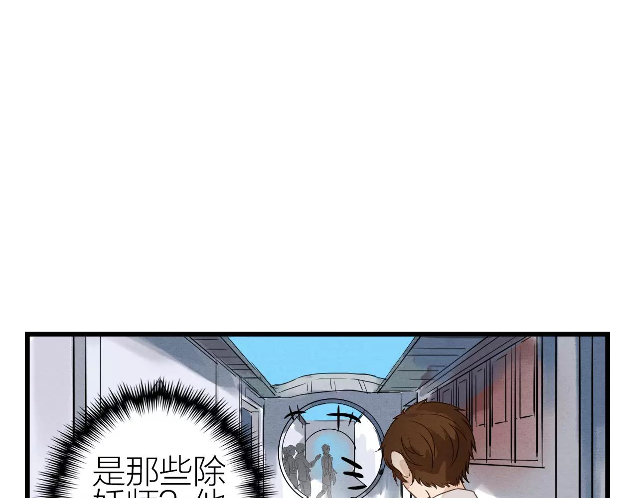 第24话 除妖-第26话