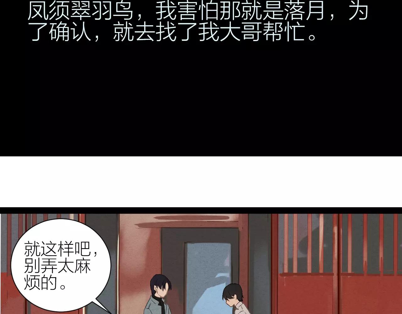 第24话 除妖-第26话