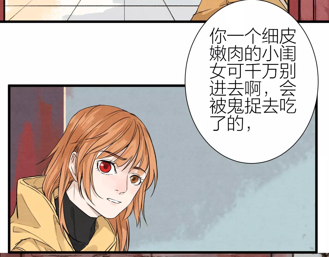 第26话 异-第28话