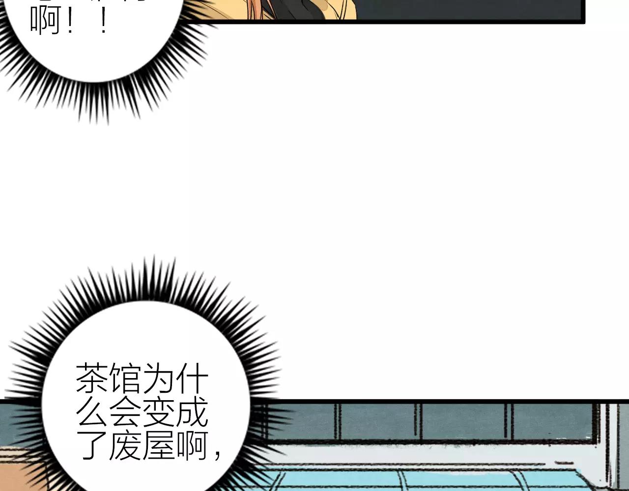 第26话 异-第28话