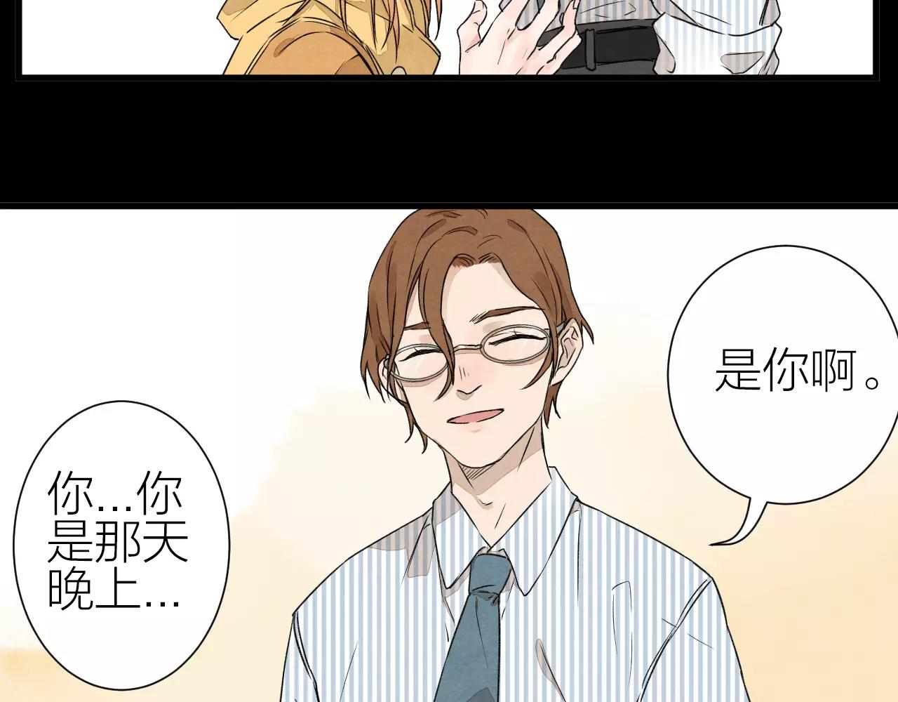 第26话 异-第28话