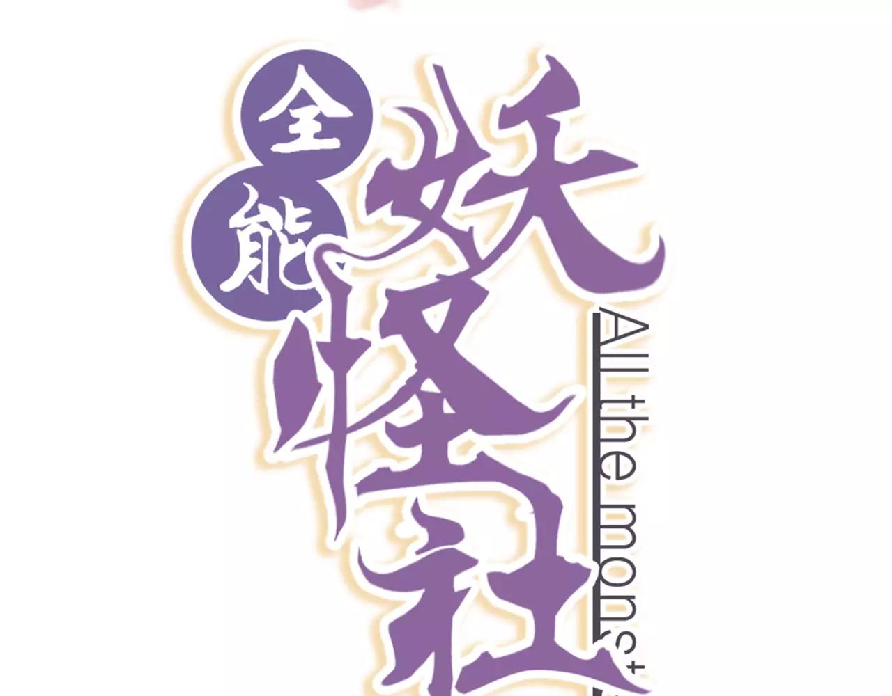 第26话 异-第28话