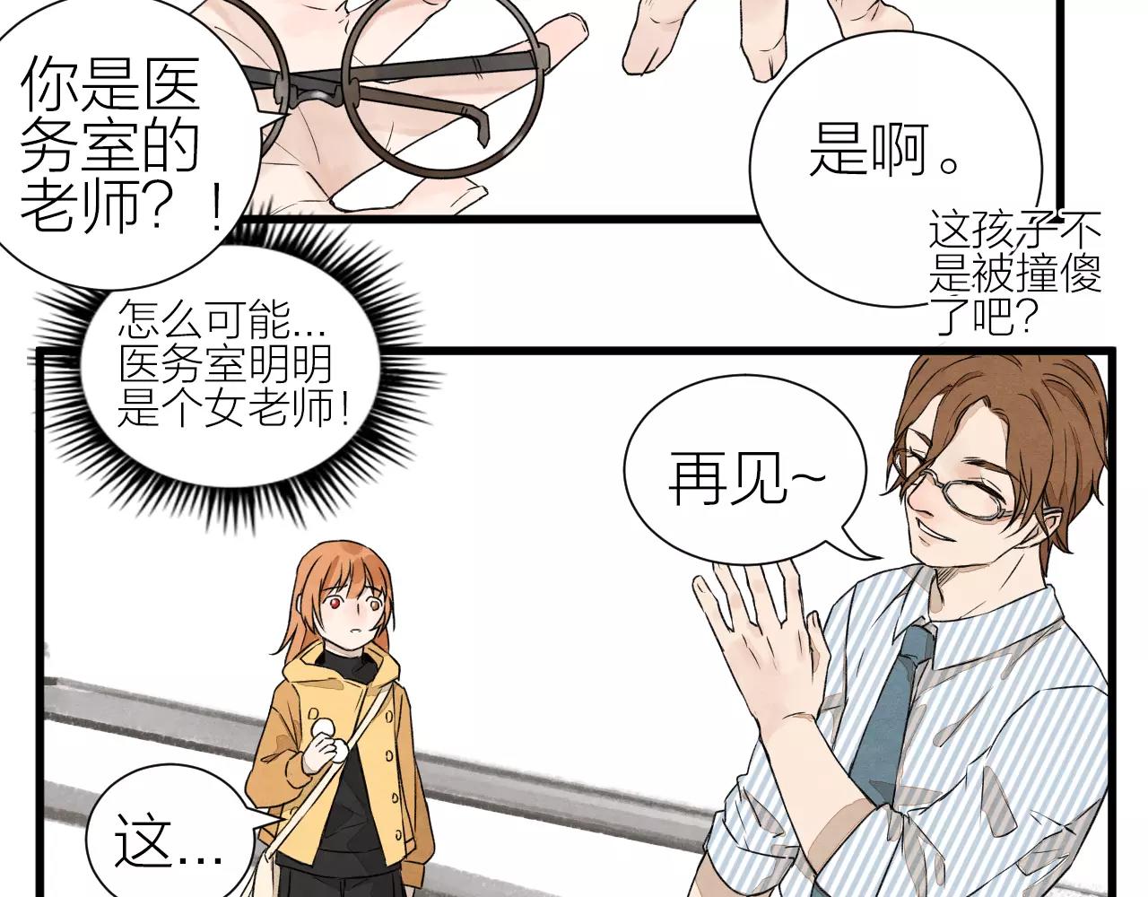 第26话 异-第28话