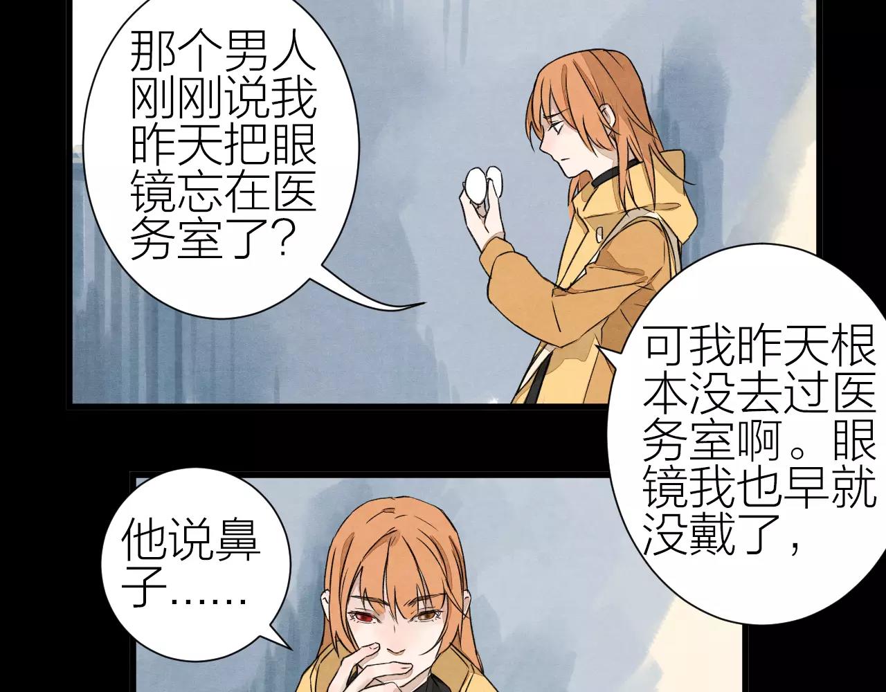 第26话 异-第28话