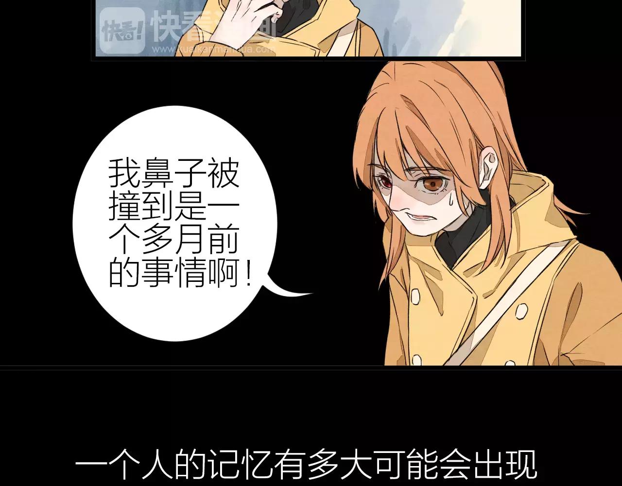 第26话 异-第28话