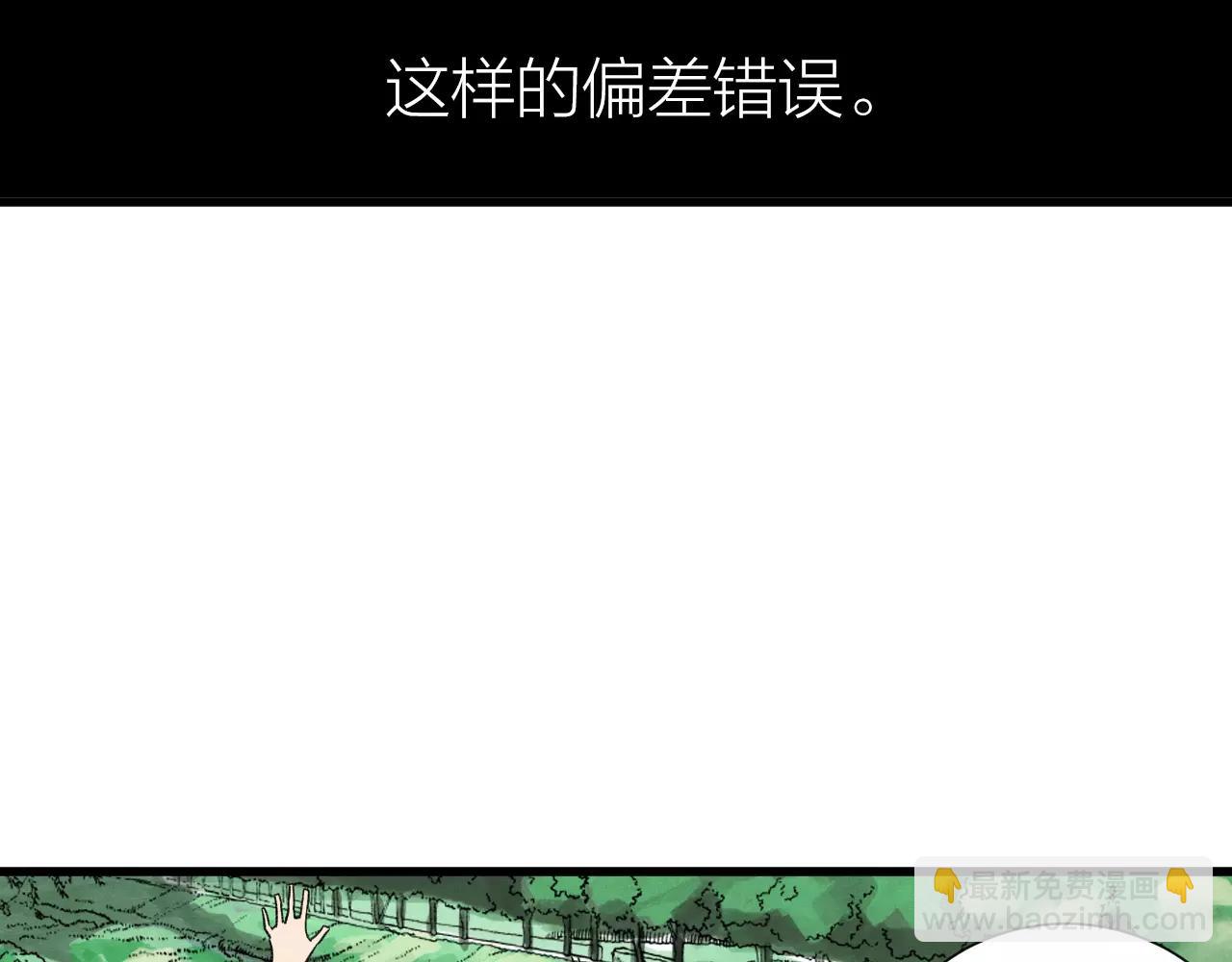 第26话 异-第28话