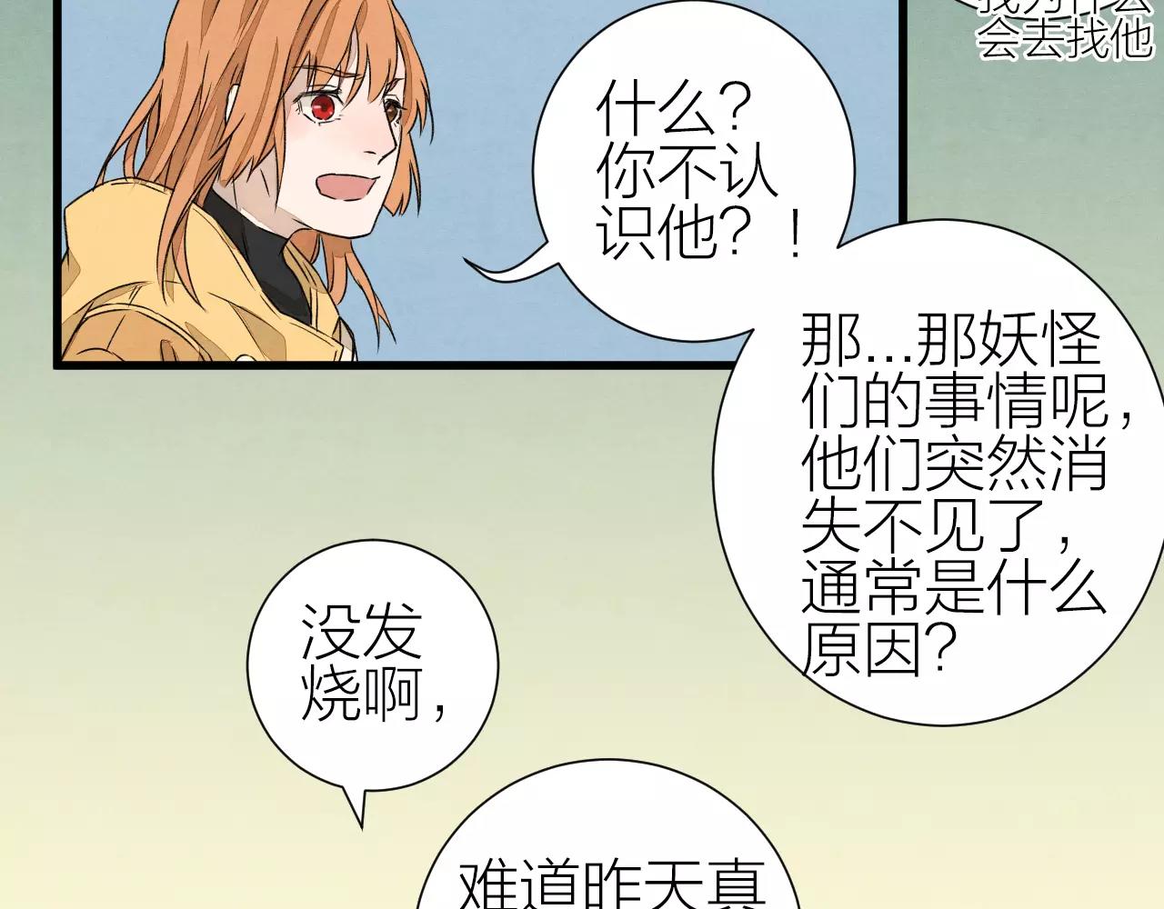 第26话 异-第28话