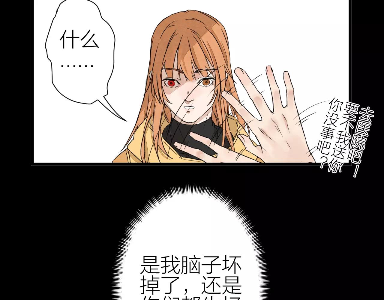 第26话 异-第28话