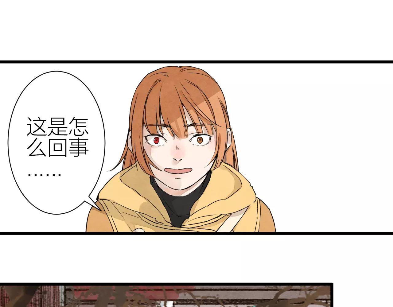 第26话 异-第28话