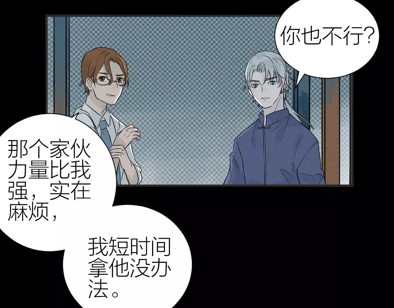 第28话 动摇-第30话