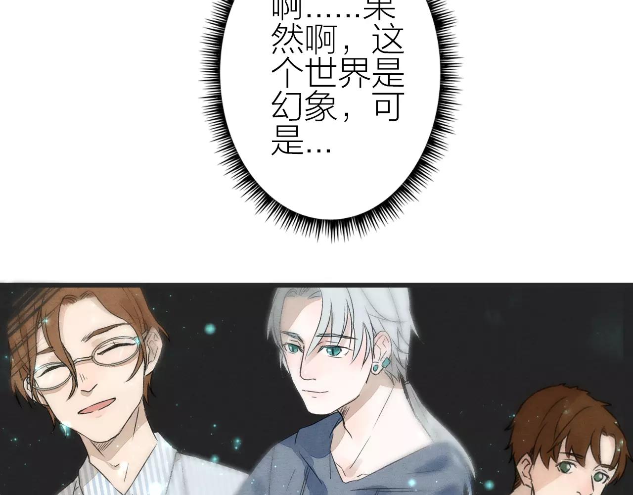 第28话 动摇-第30话