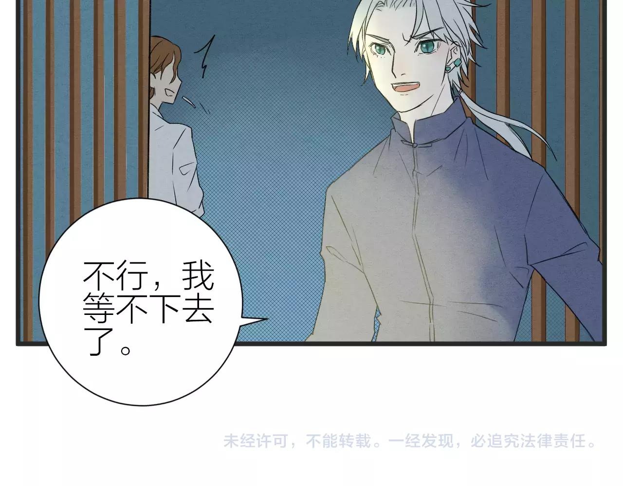 第28话 动摇-第30话