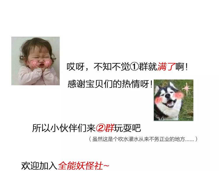 第5话  返回人类社会-第6话