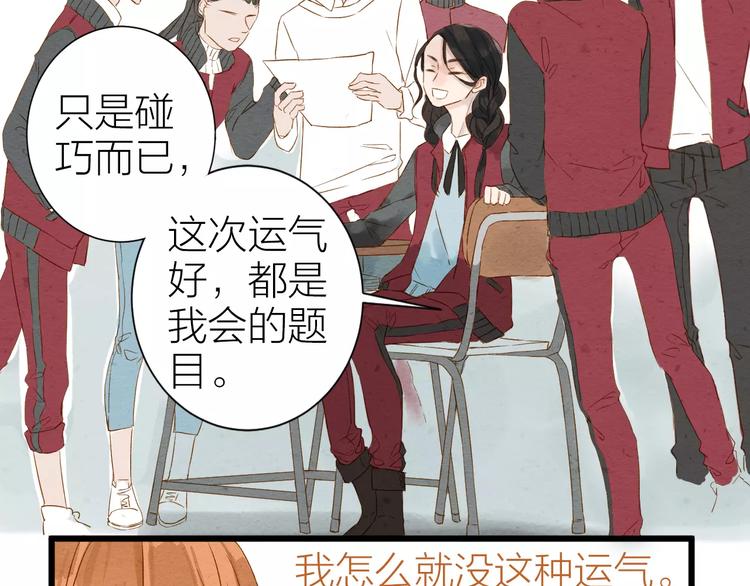 第7话 妖怪的邀请-第8话