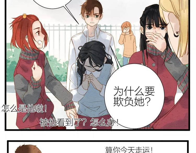 第7话 妖怪的邀请-第8话