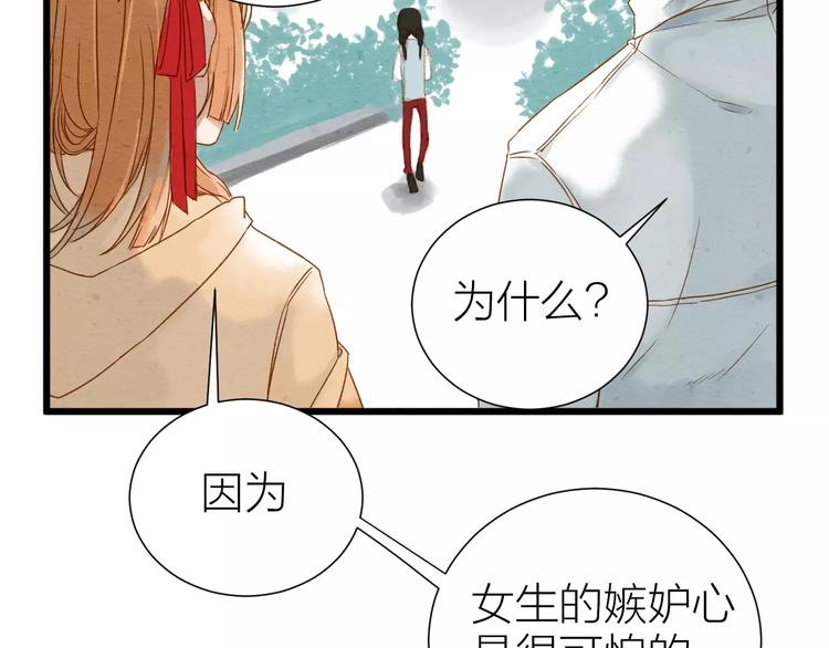 第7话 妖怪的邀请-第8话