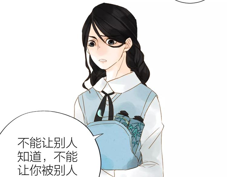 第7话 妖怪的邀请-第8话