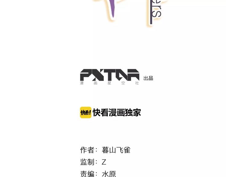 第7话 妖怪的邀请-第8话