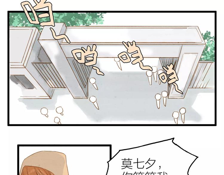 第7话 妖怪的邀请-第8话