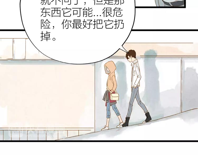 第7话 妖怪的邀请-第8话