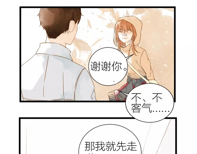 第7话 妖怪的邀请-第8话