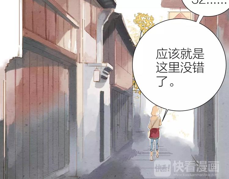 第7话 妖怪的邀请-第8话