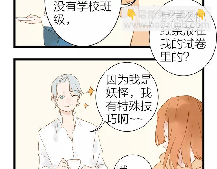 第7话 妖怪的邀请-第8话