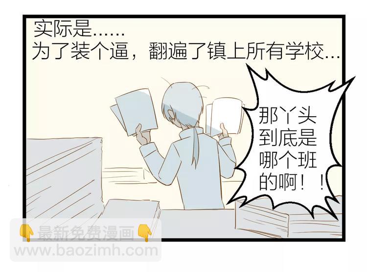 第7话 妖怪的邀请-第8话