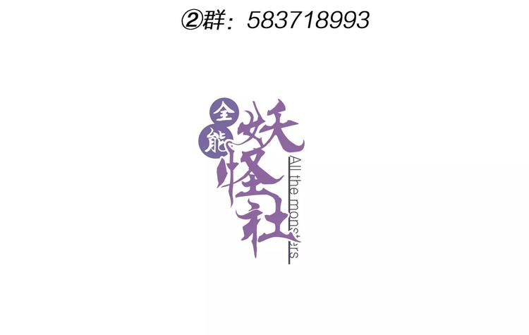 第7话 妖怪的邀请-第8话