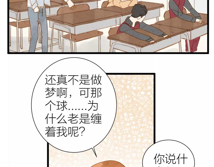 第7话 妖怪的邀请-第8话