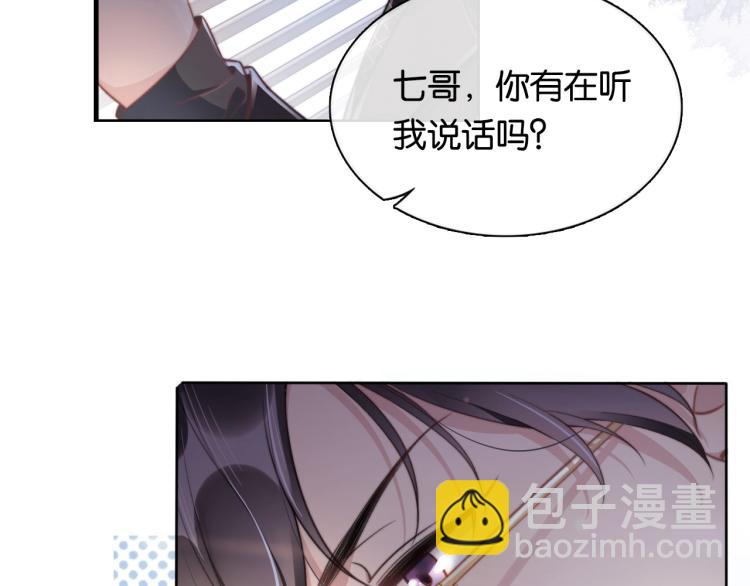 全能御姐又被拆馬甲了 - 序章   雙強相遇(2/2) - 3