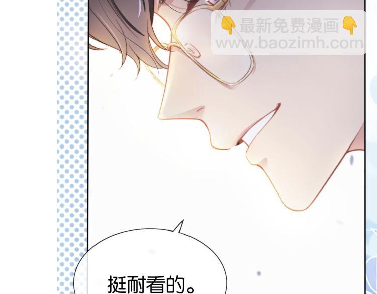 全能御姐又被拆馬甲了 - 序章   雙強相遇(2/2) - 4