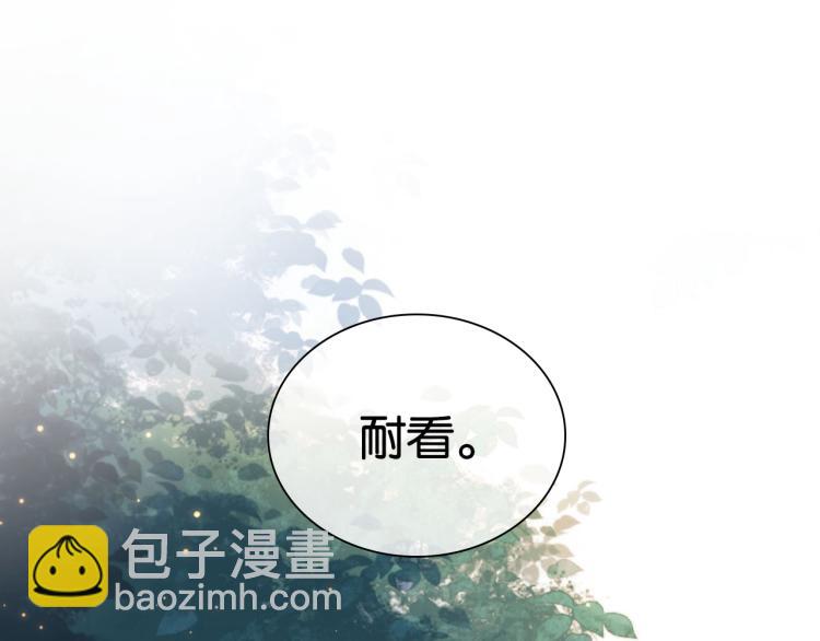 全能御姐又被拆馬甲了 - 序章   雙強相遇(2/2) - 3