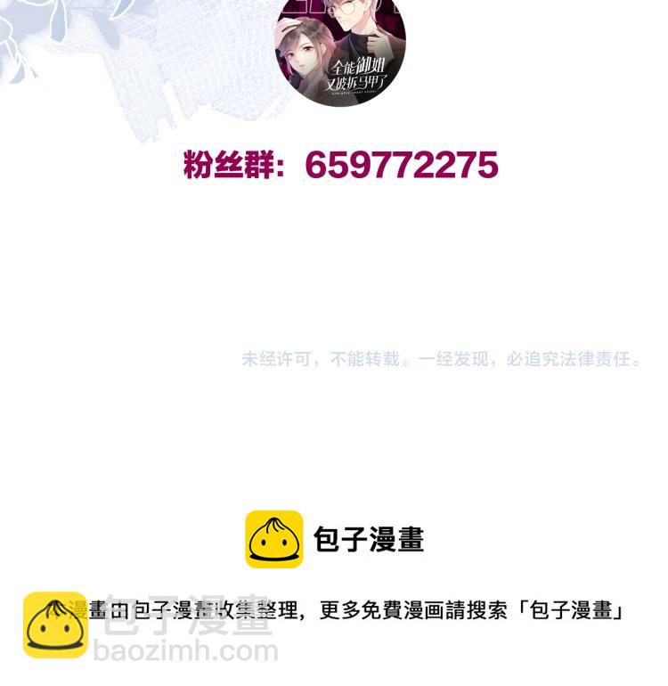 全能御姐又被拆馬甲了 - 序章   雙強相遇(2/2) - 4