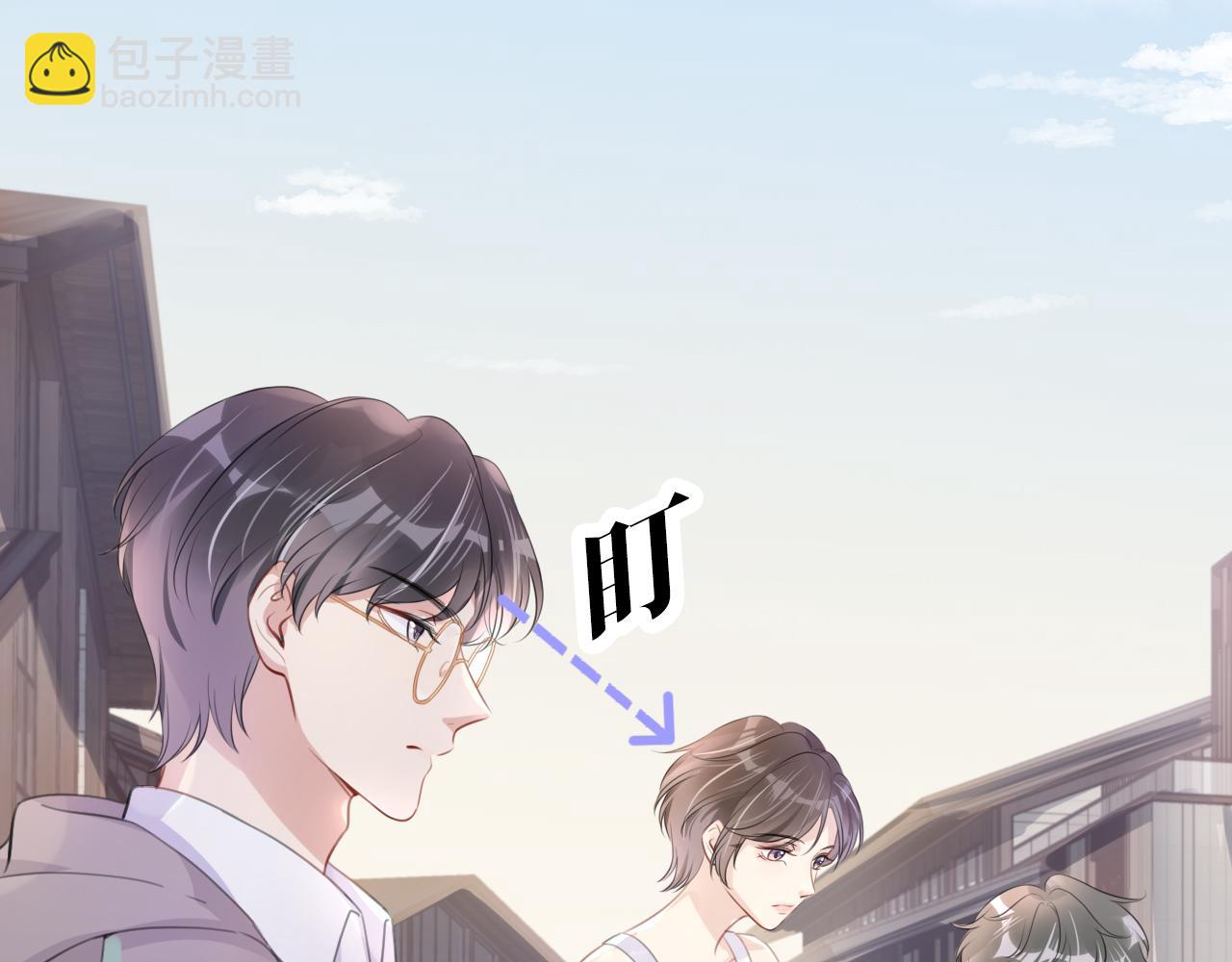 全能御姐又被拆馬甲了 - 第10話 是吃醋麼？(2/3) - 2