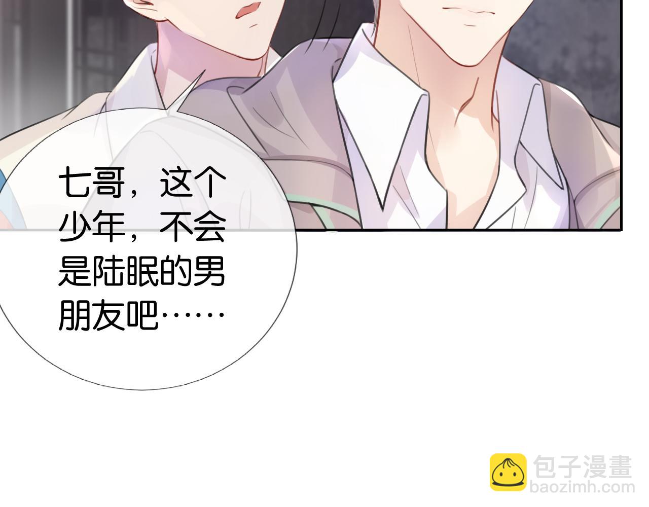 全能御姐又被拆馬甲了 - 第10話 是吃醋麼？(2/3) - 5