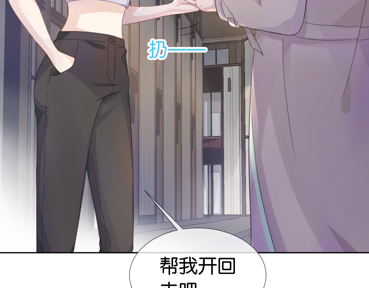 全能御姐又被拆馬甲了 - 第10話 是吃醋麼？(2/3) - 2
