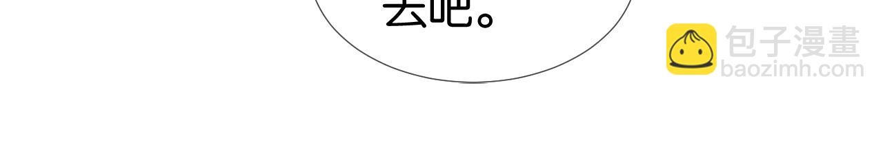 全能御姐又被拆馬甲了 - 第10話 是吃醋麼？(2/3) - 3