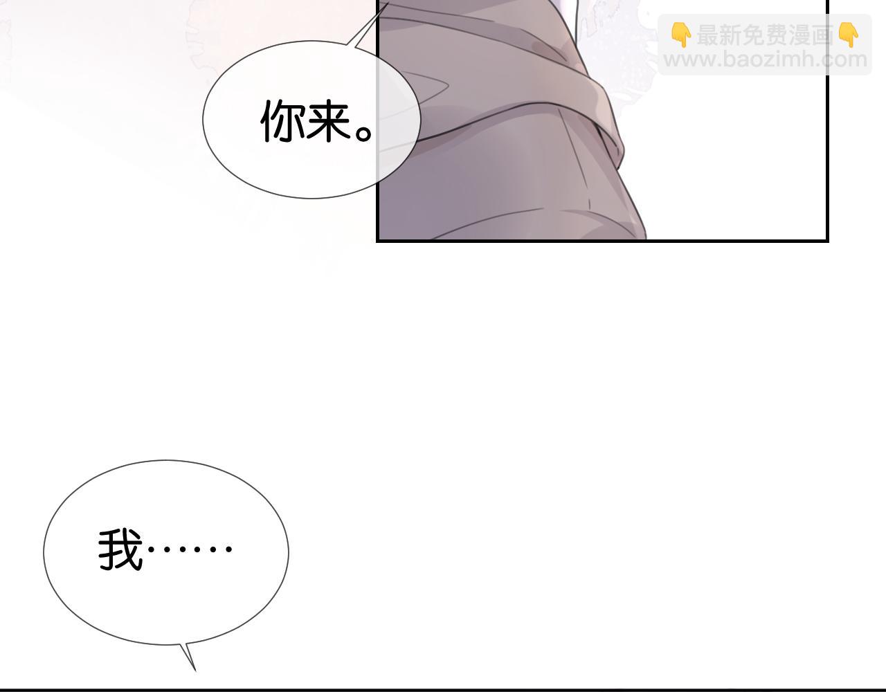 全能御姐又被拆馬甲了 - 第10話 是吃醋麼？(2/3) - 6