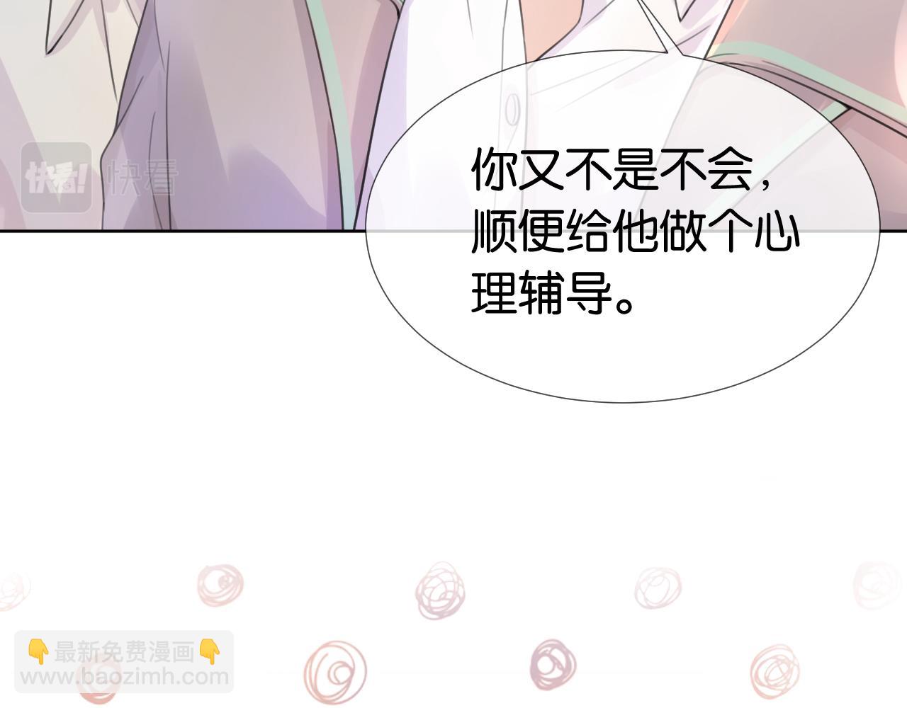 全能御姐又被拆馬甲了 - 第10話 是吃醋麼？(2/3) - 8