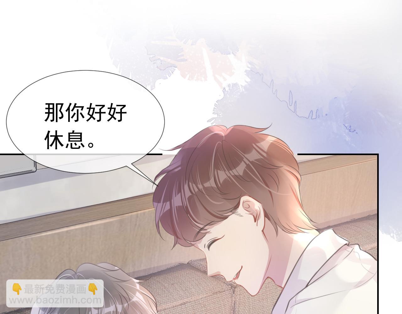 全能御姐又被拆馬甲了 - 第10話 是吃醋麼？(2/3) - 8