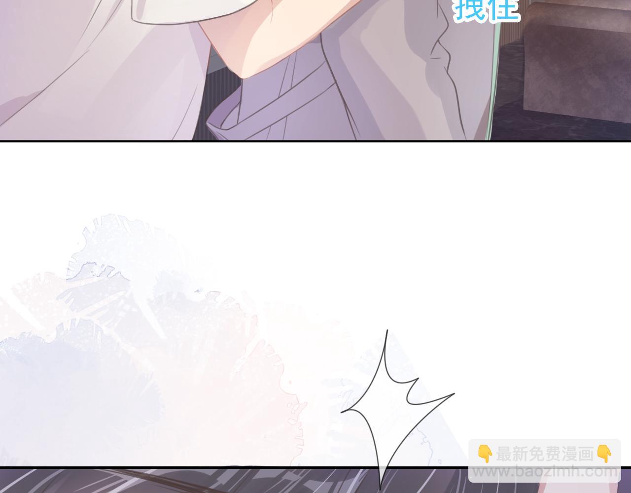 全能御姐又被拆馬甲了 - 第10話 是吃醋麼？(2/3) - 5