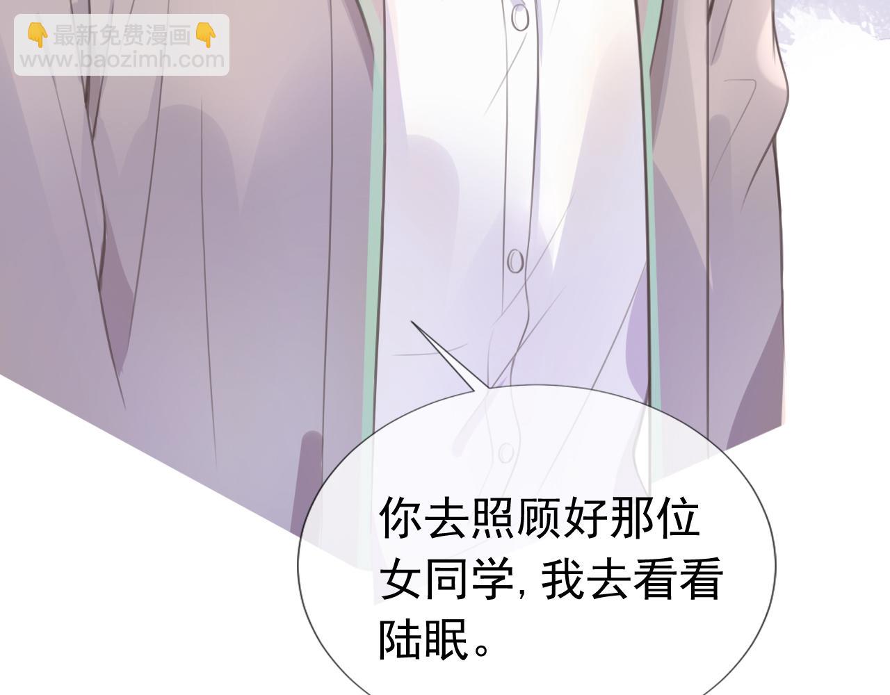 全能御姐又被拆馬甲了 - 第10話 是吃醋麼？(2/3) - 8