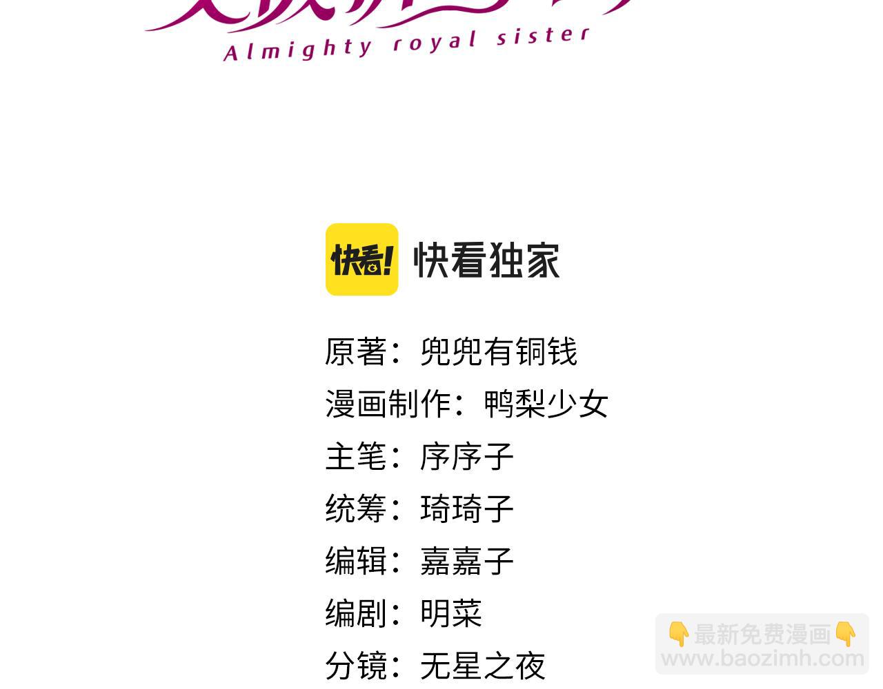 第12话 送你回家，顺路！(1/3)-第14话