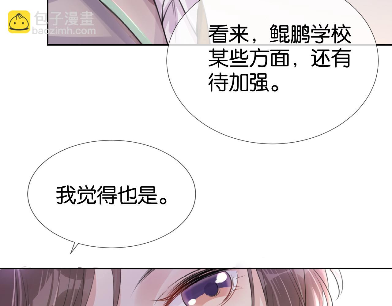 第12话 送你回家，顺路！(1/3)-第14话