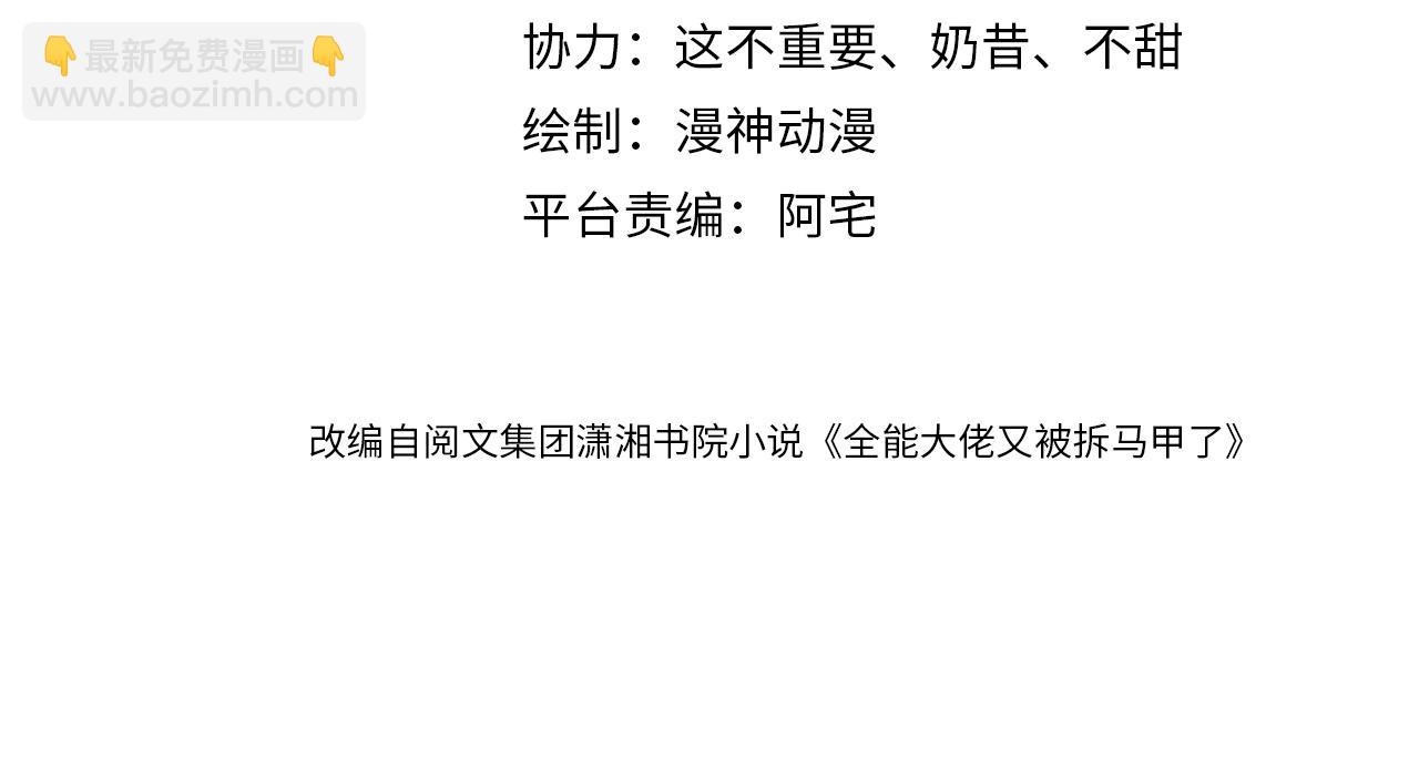 第12话 送你回家，顺路！(1/3)-第14话